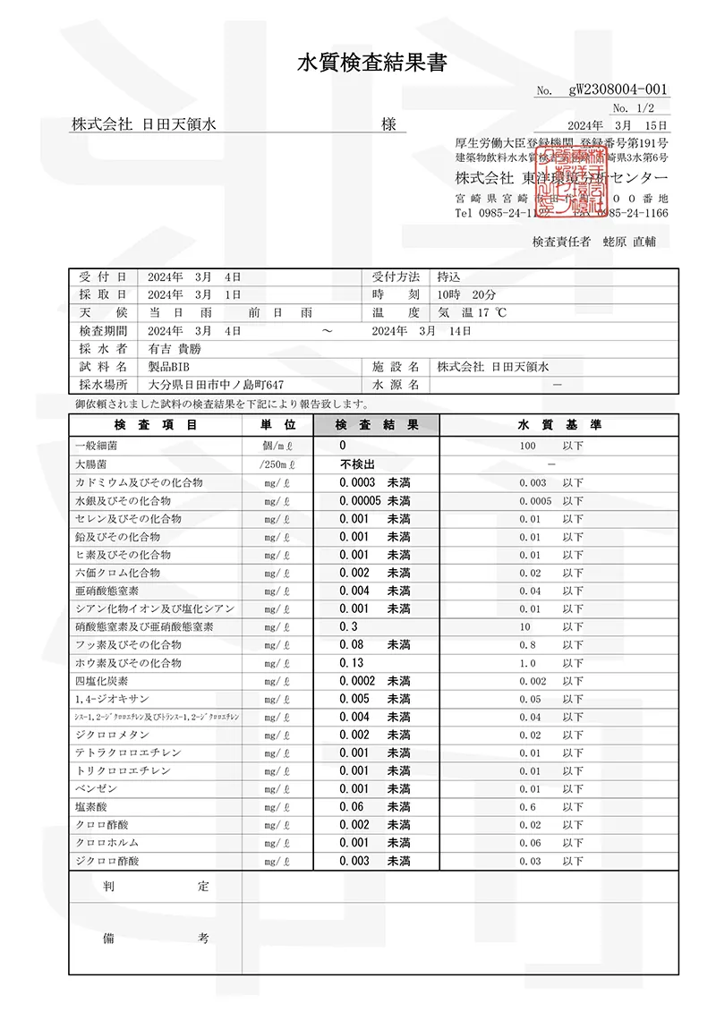 通販専門店